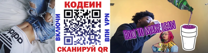 Кодеин напиток Lean (лин)  ссылка на мегу tor  Дмитриев 